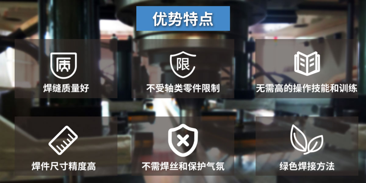 優(yōu)勢特點.jpg 優(yōu)勢特點.jpg